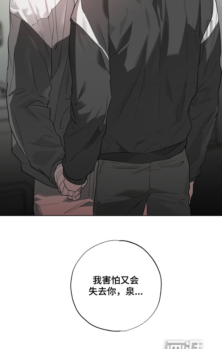 第30章：害怕失去