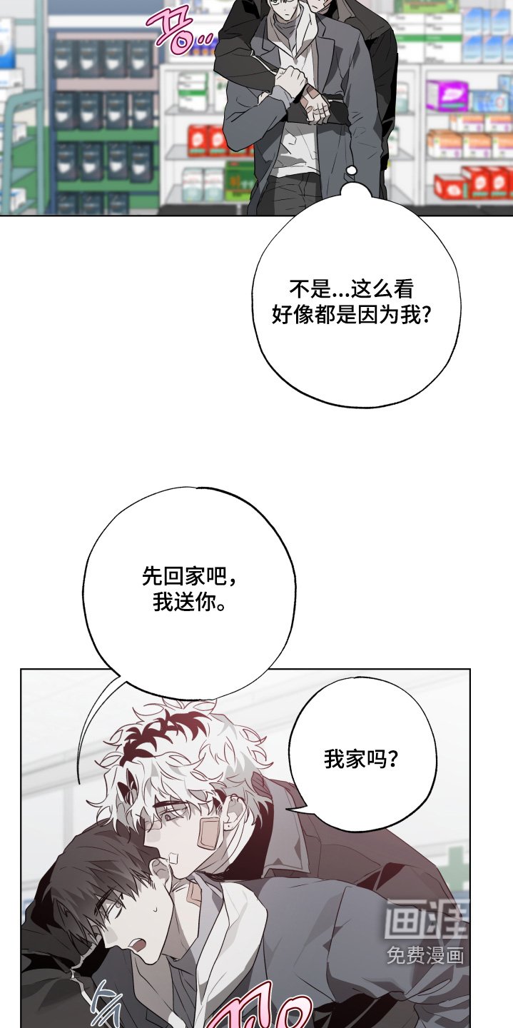 第31章：送你回家