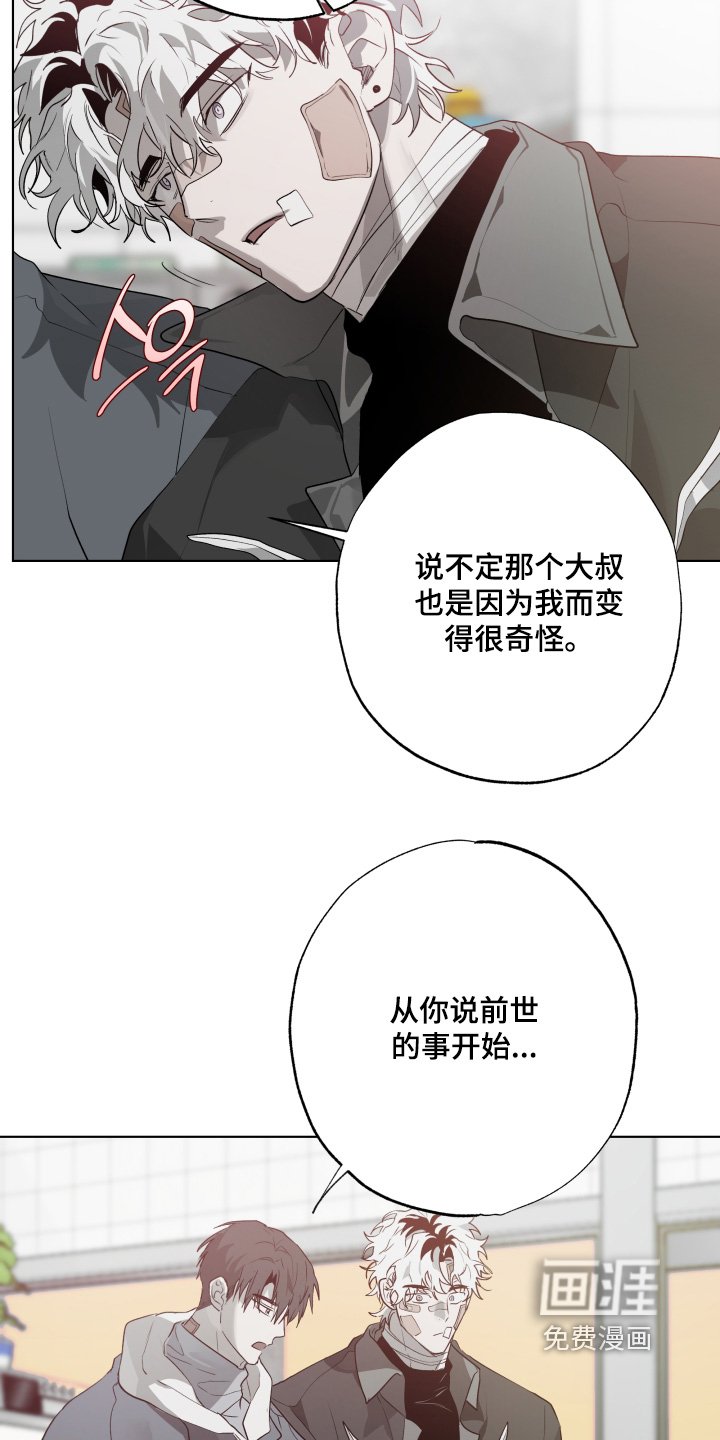 第32章：不要自责