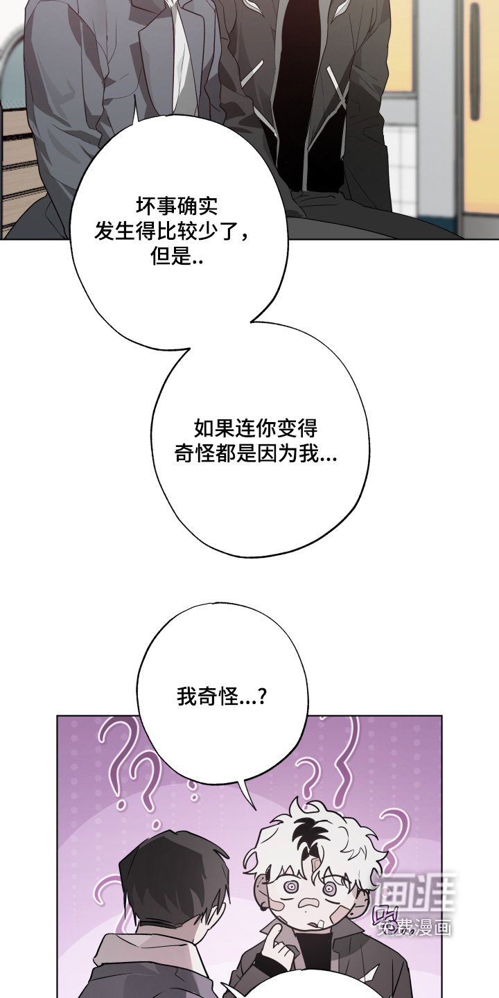 第32章：不要自责