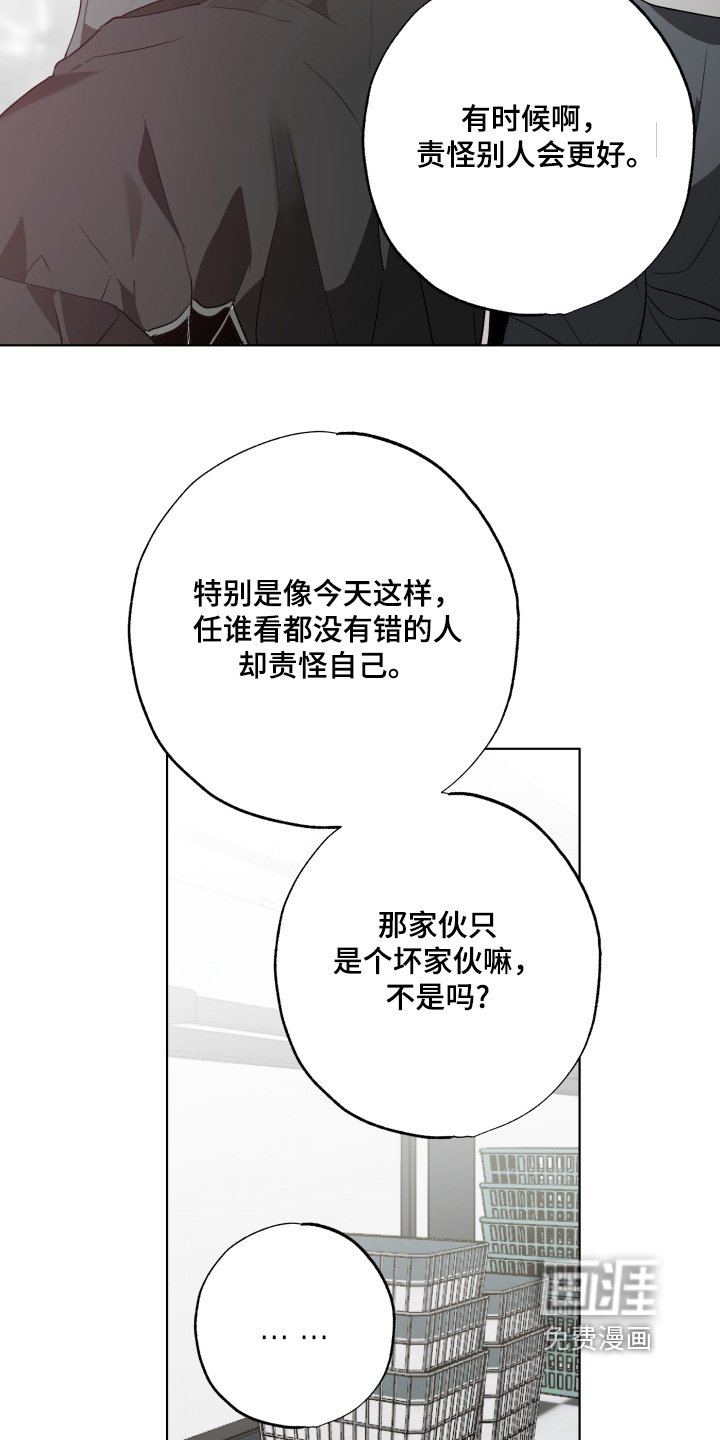第32章：不要自责