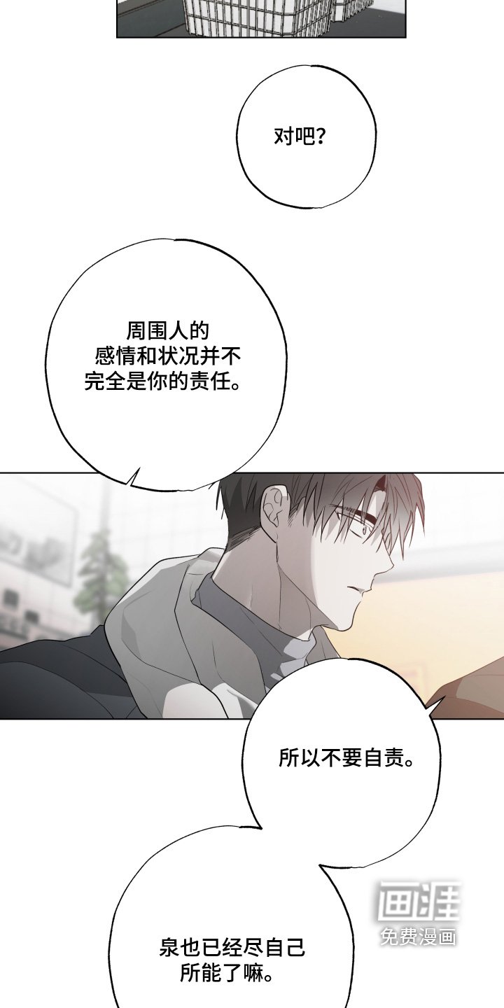 第32章：不要自责