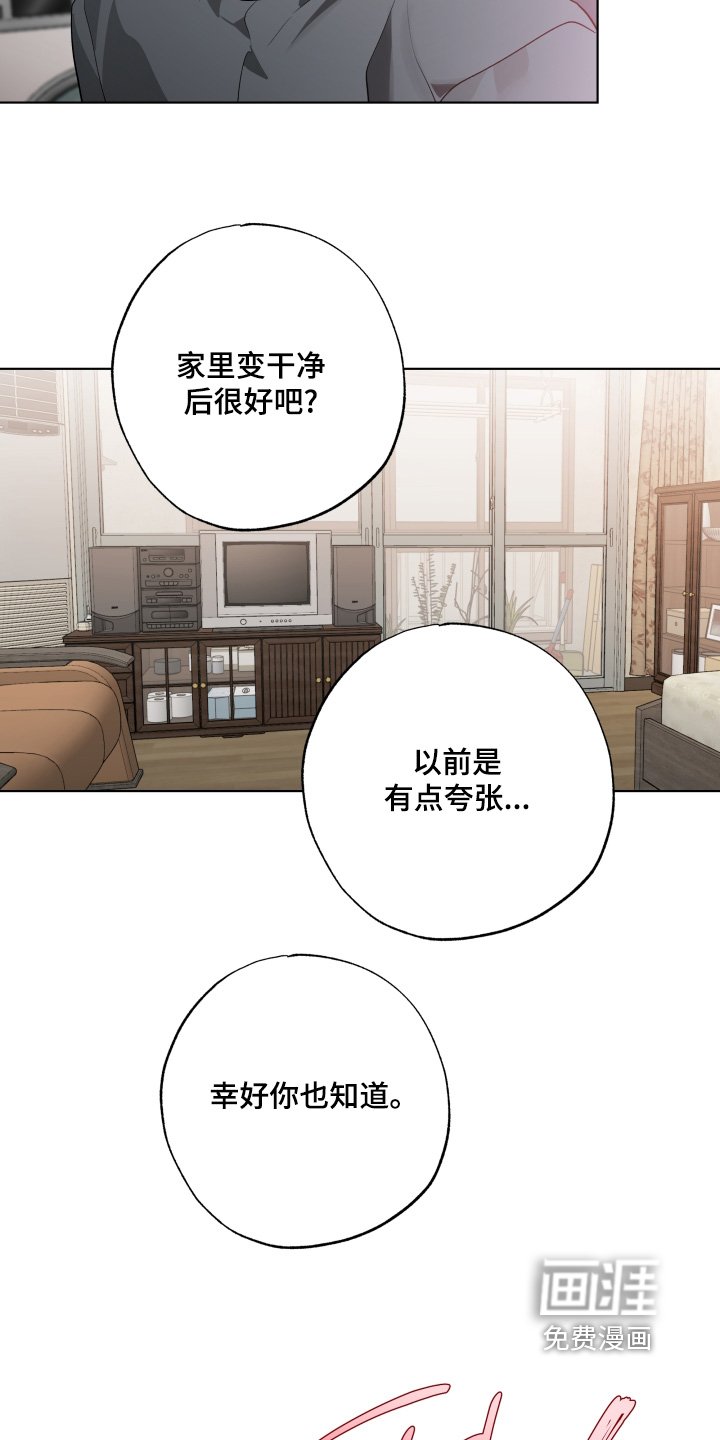 第32章：不要自责