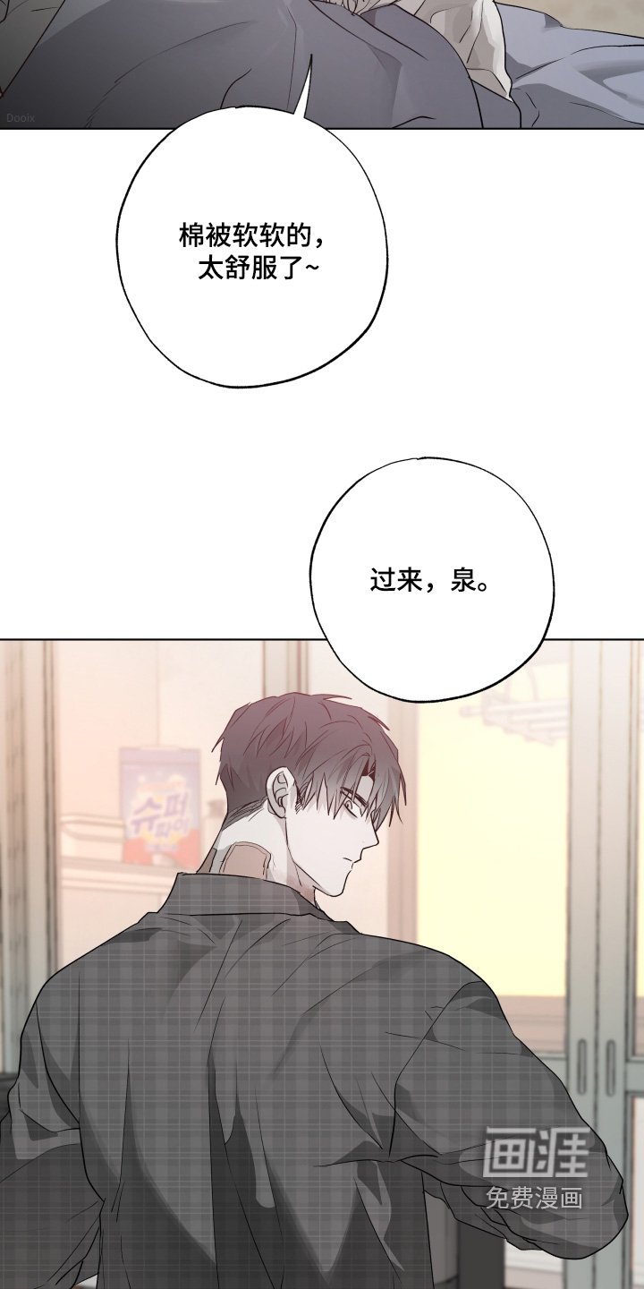 第32章：不要自责