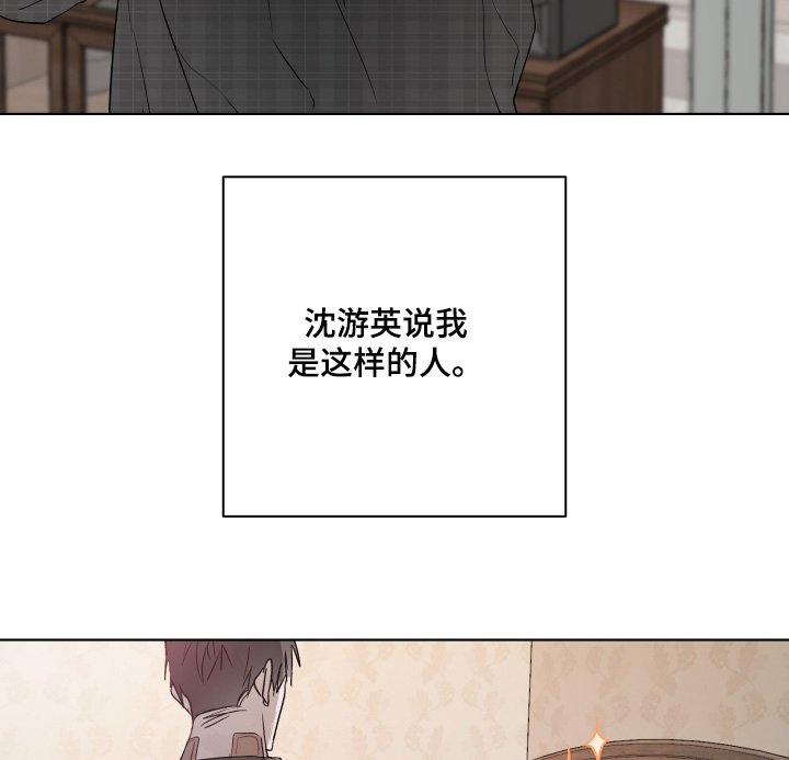 第32章：不要自责