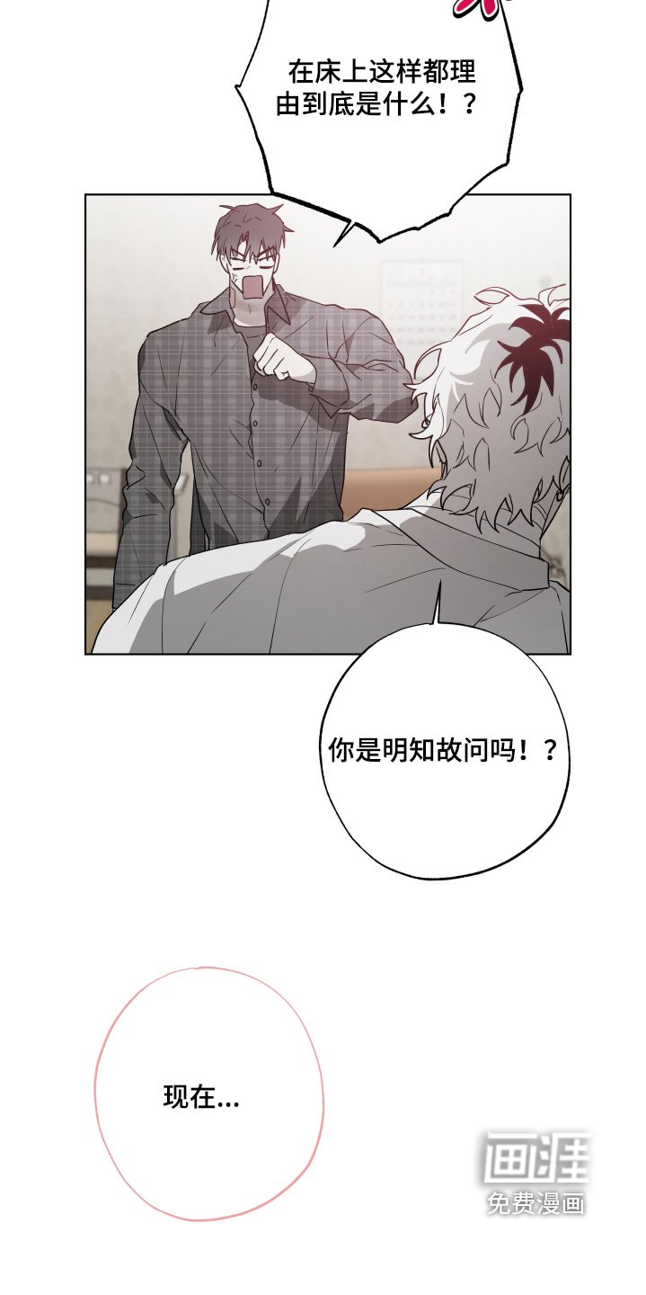 第33章：一起睡啊