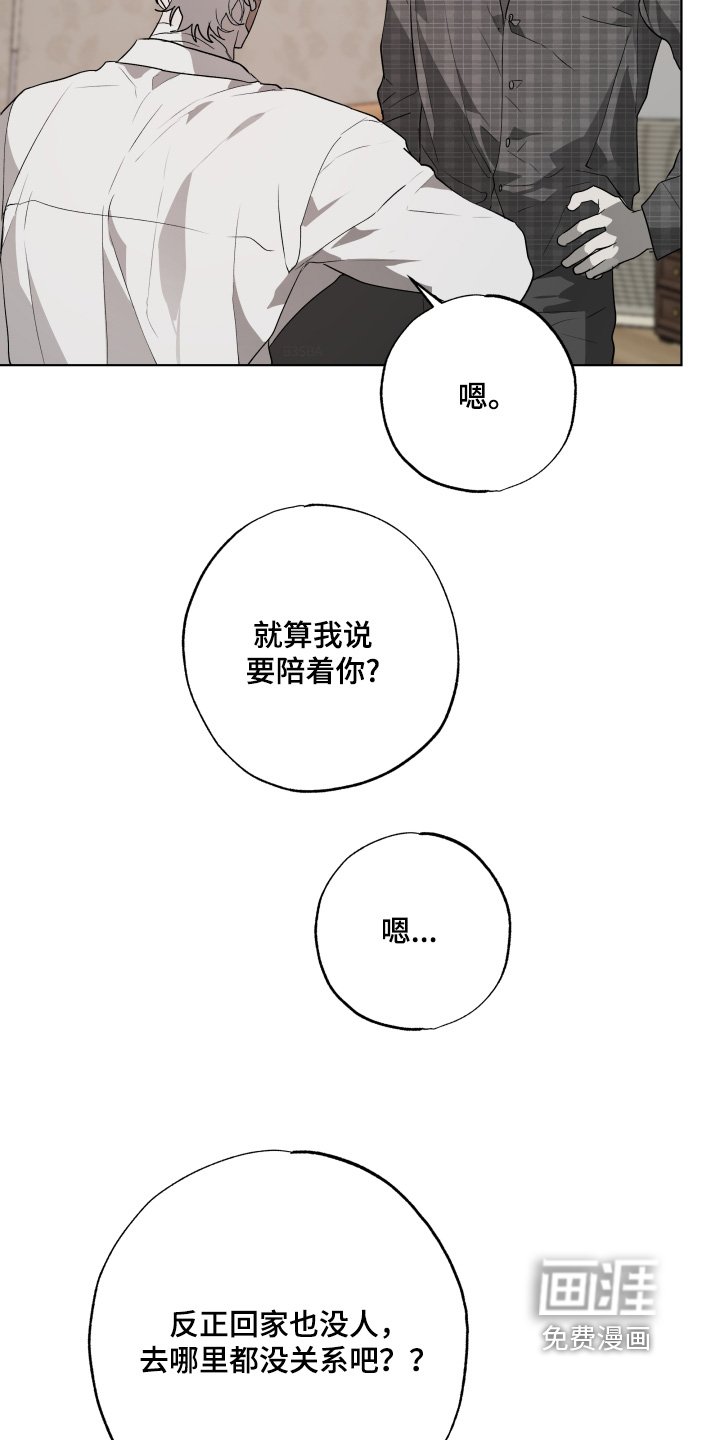 第33章：一起睡啊