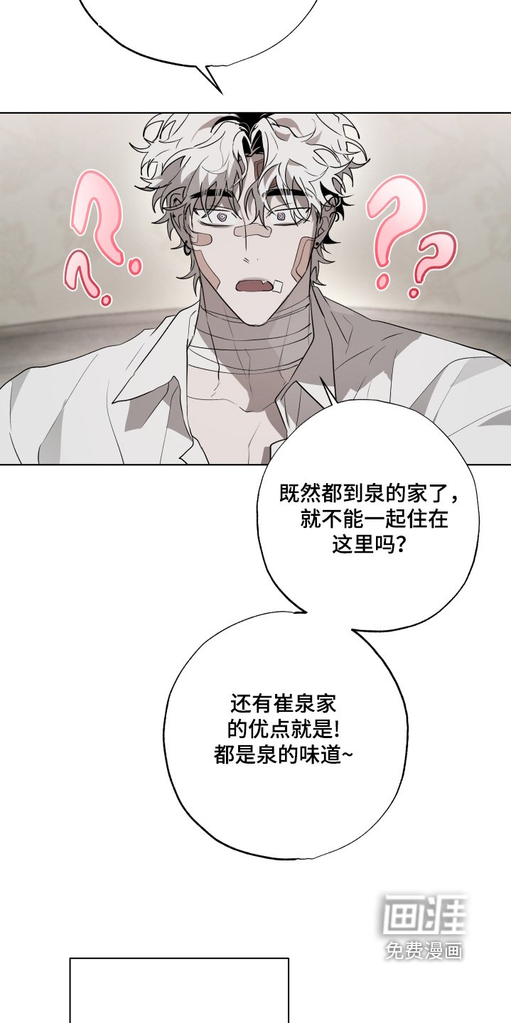 第33章：一起睡啊