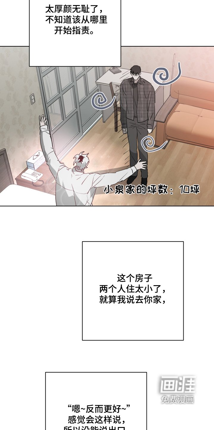 第33章：一起睡啊