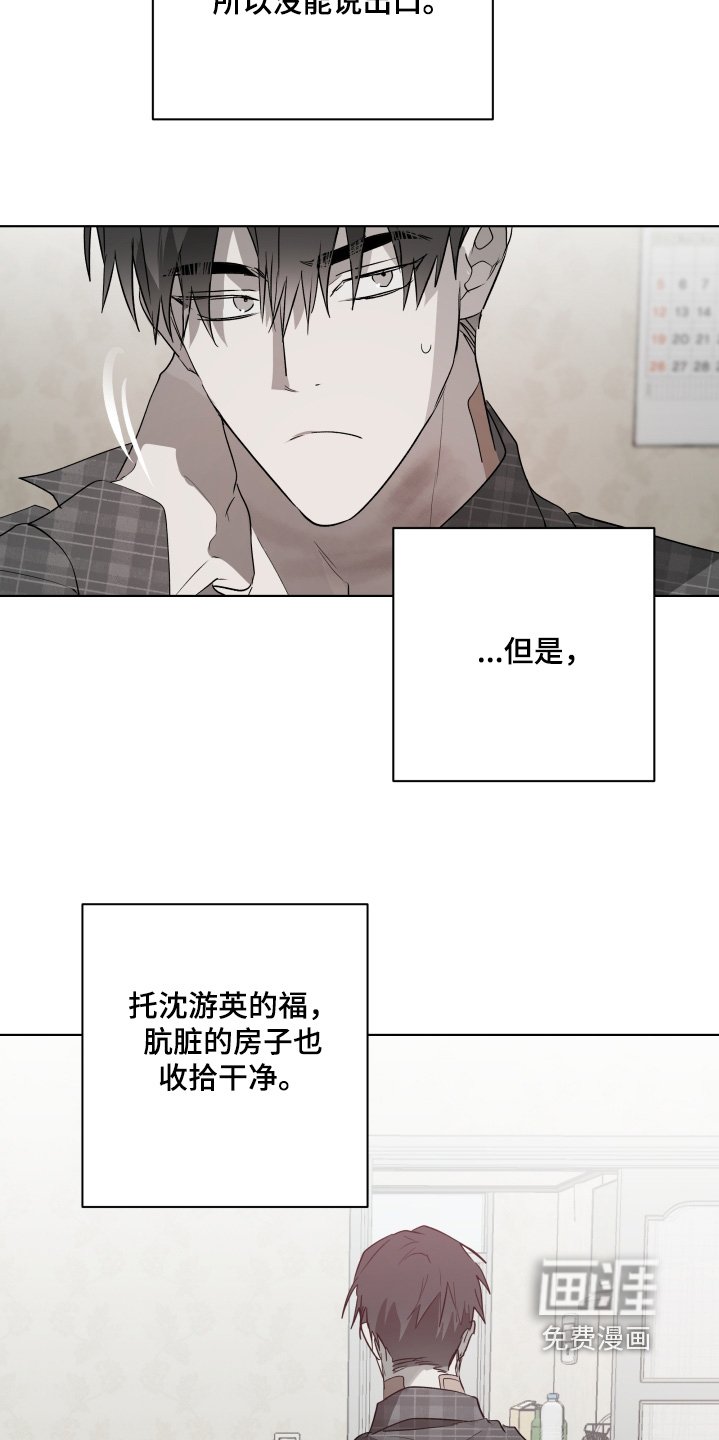 第33章：一起睡啊