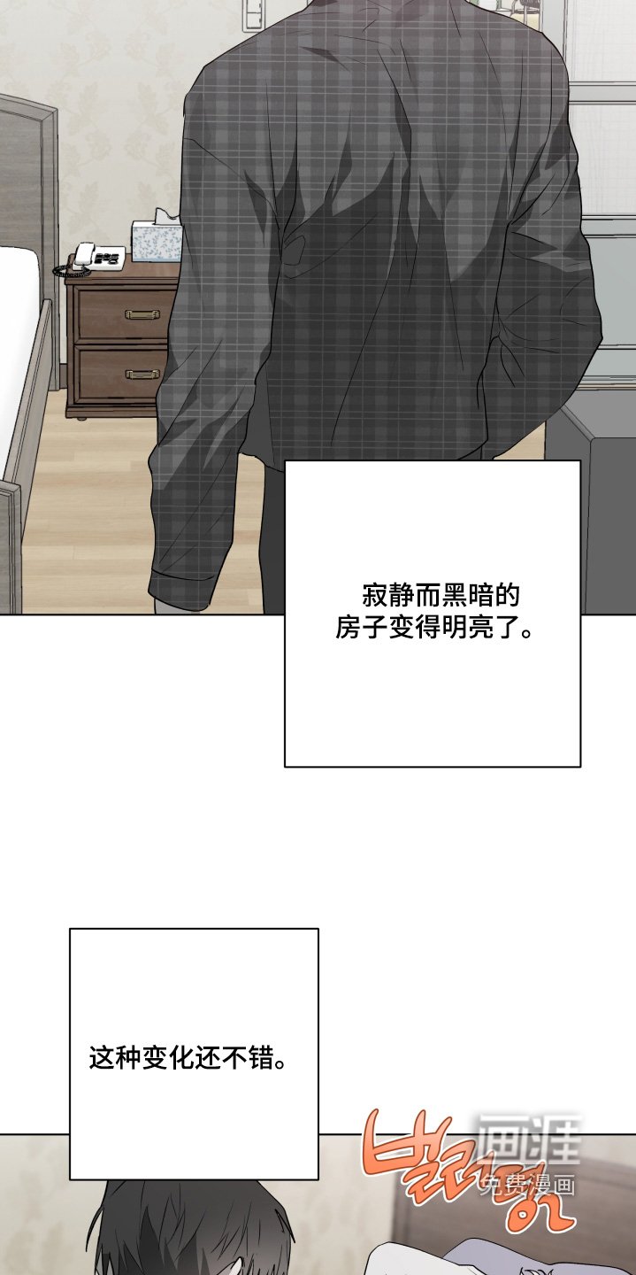 第33章：一起睡啊