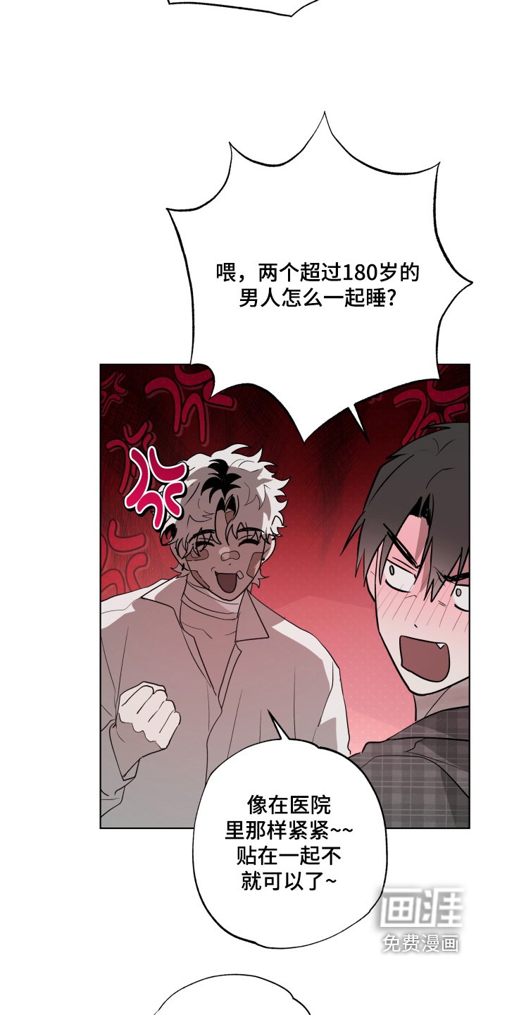第33章：一起睡啊