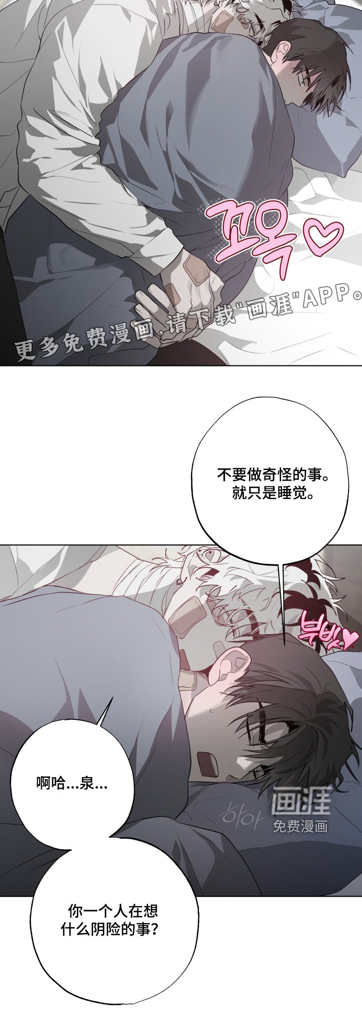 第33章：一起睡啊