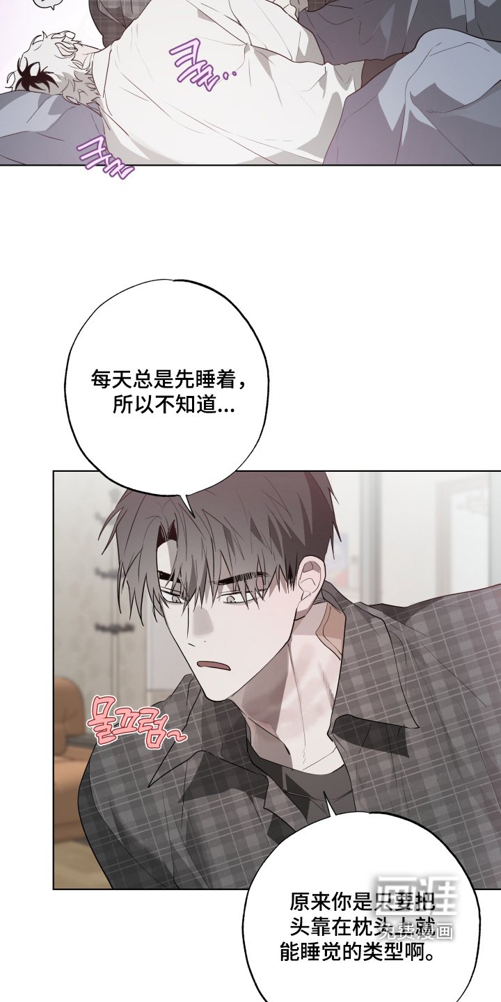 第34章：真的睡着了