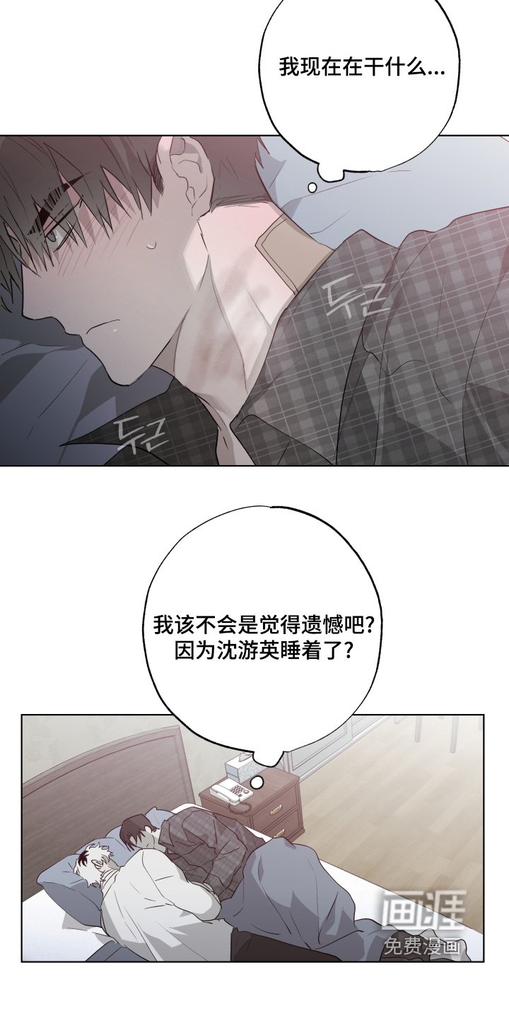 第34章：真的睡着了