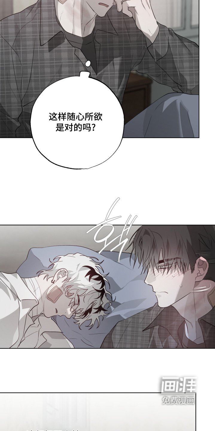 第34章：真的睡着了