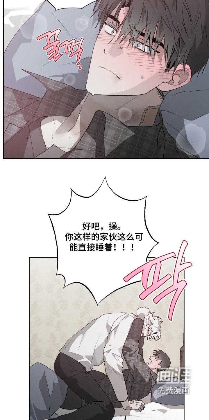 第34章：真的睡着了