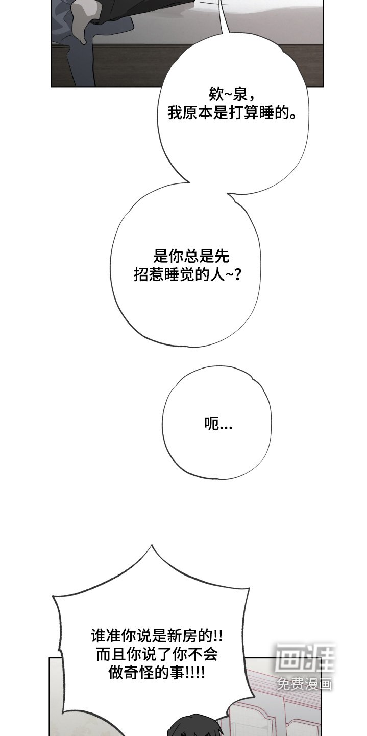 第34章：真的睡着了