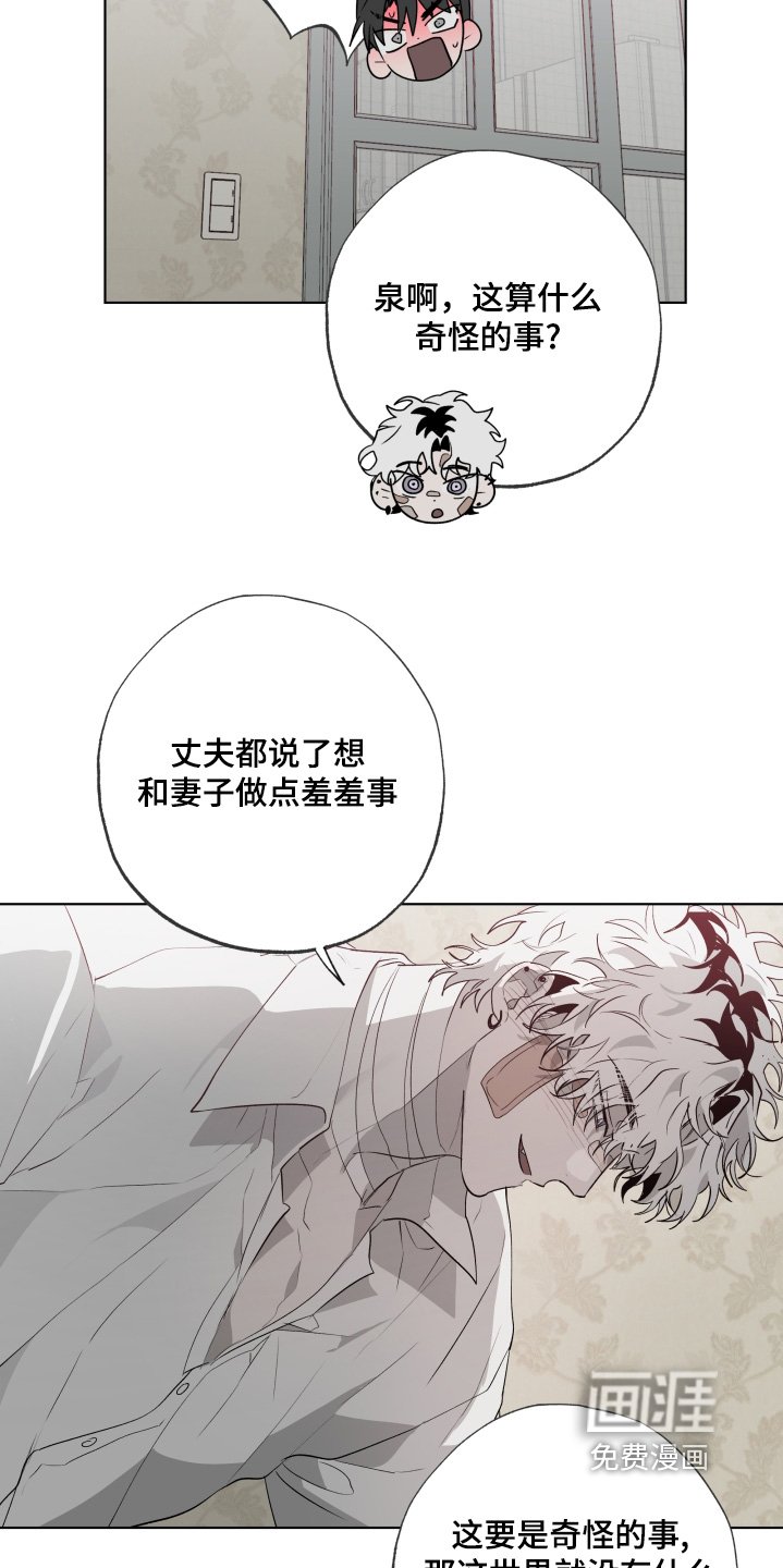 第34章：真的睡着了