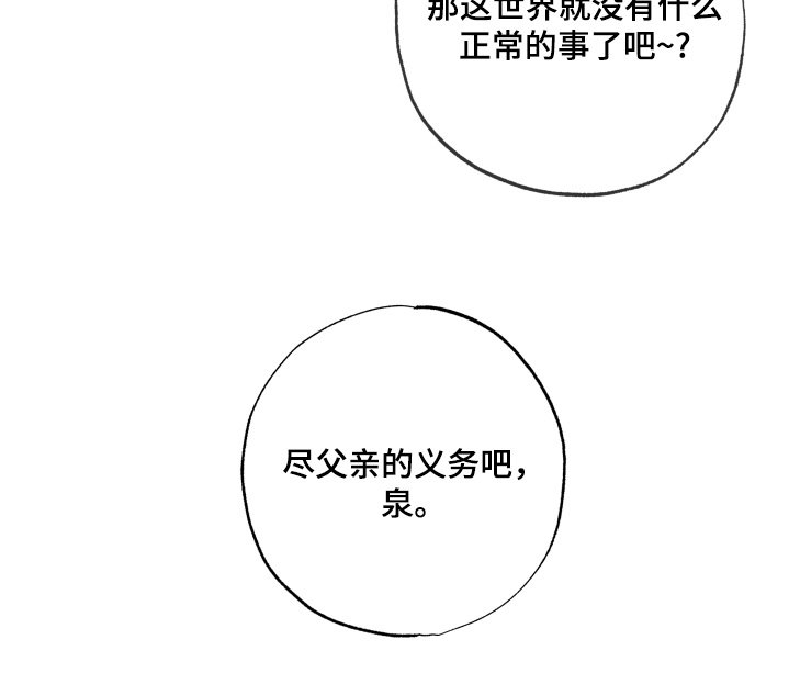 第34章：真的睡着了