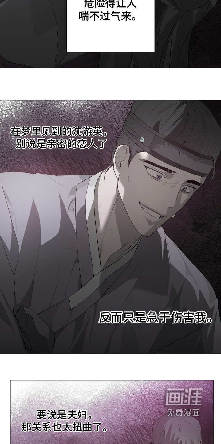 第36章：发生了什么事