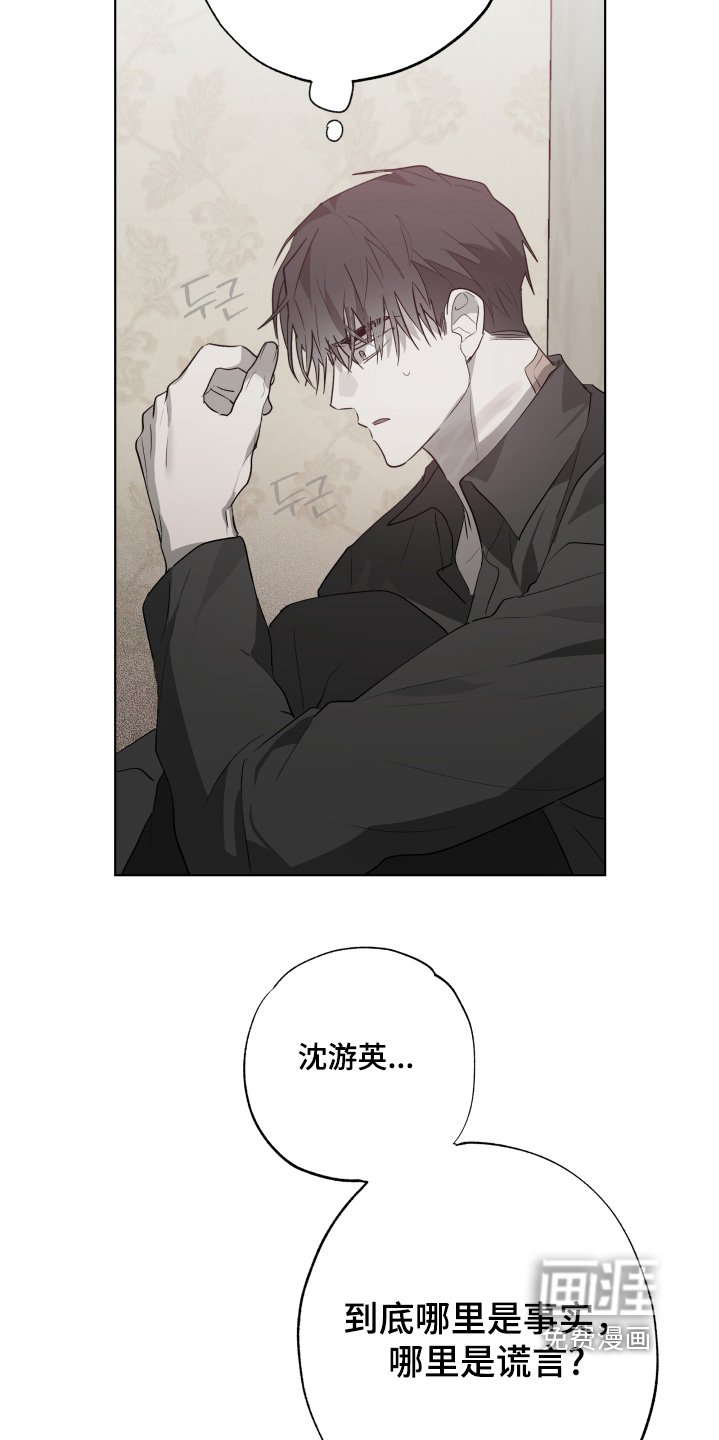 第36章：发生了什么事