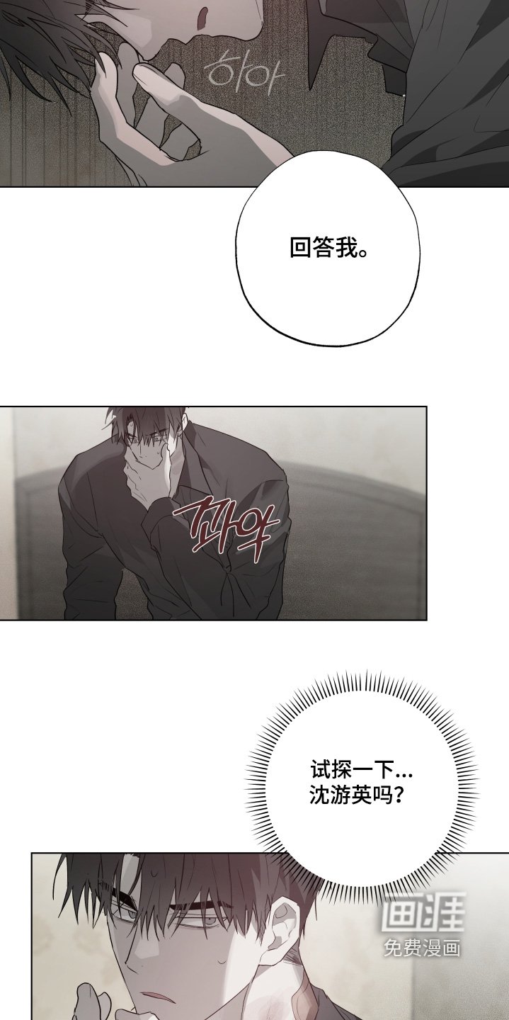 第36章：发生了什么事