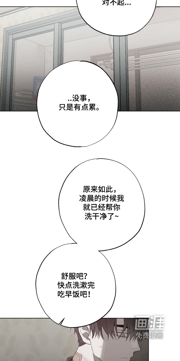 第37章：试探一下（第一季完结）