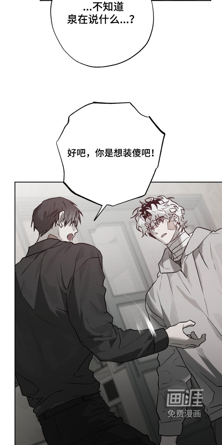 第38章：【第二季】只要在你身边