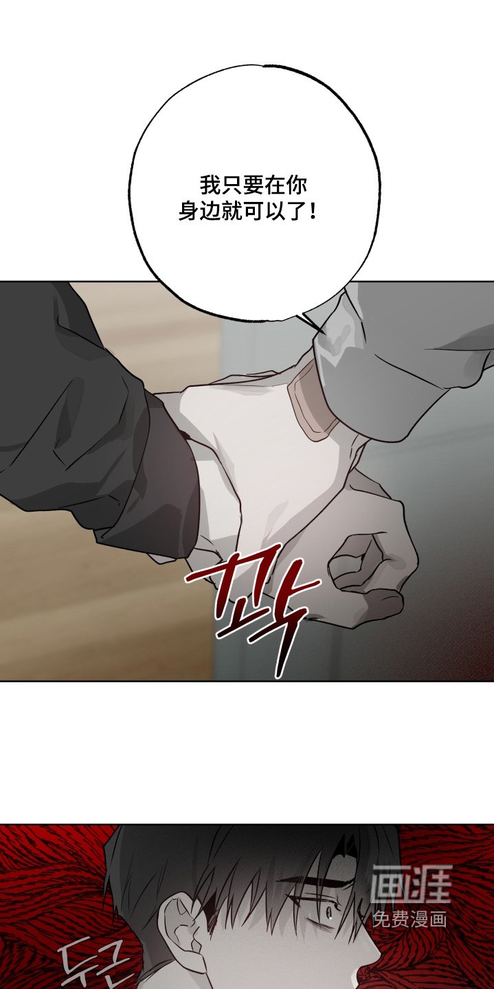 第38章：【第二季】只要在你身边