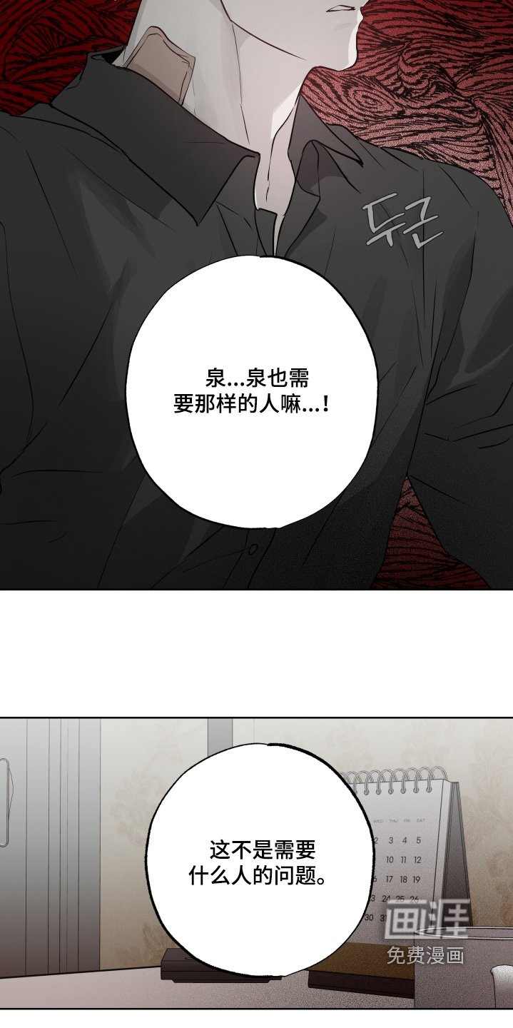 第38章：【第二季】只要在你身边