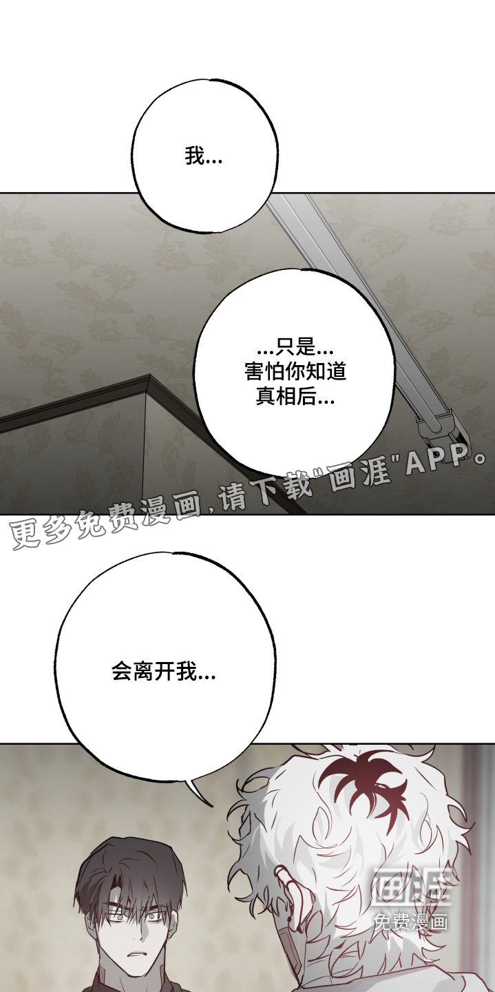 第39章：【第二季】不要自责