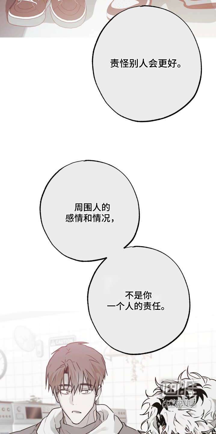 第39章：【第二季】不要自责