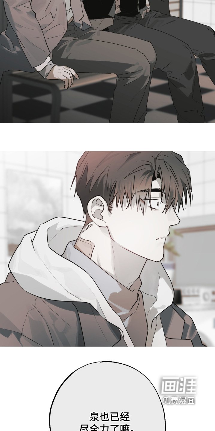 第39章：【第二季】不要自责