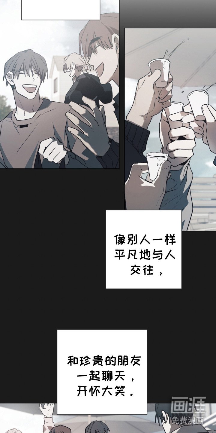 第4章：车祸