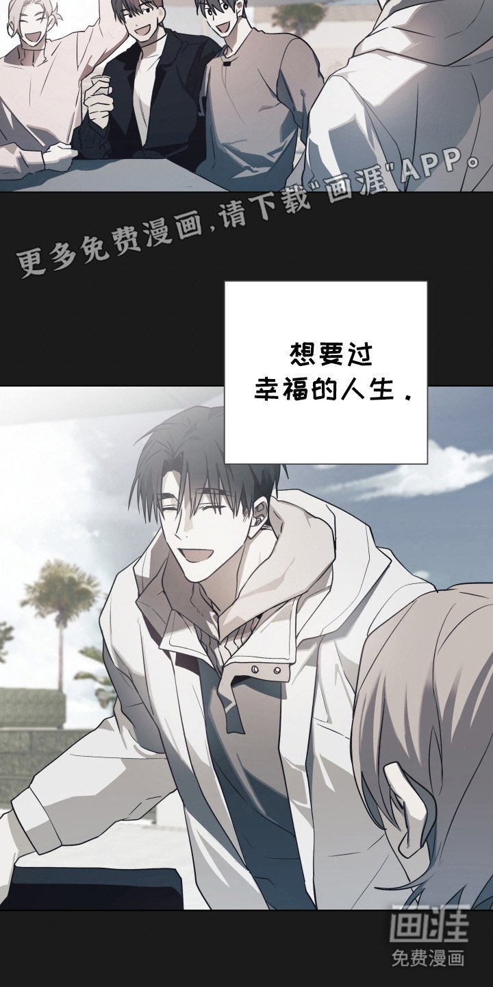 第4章：车祸