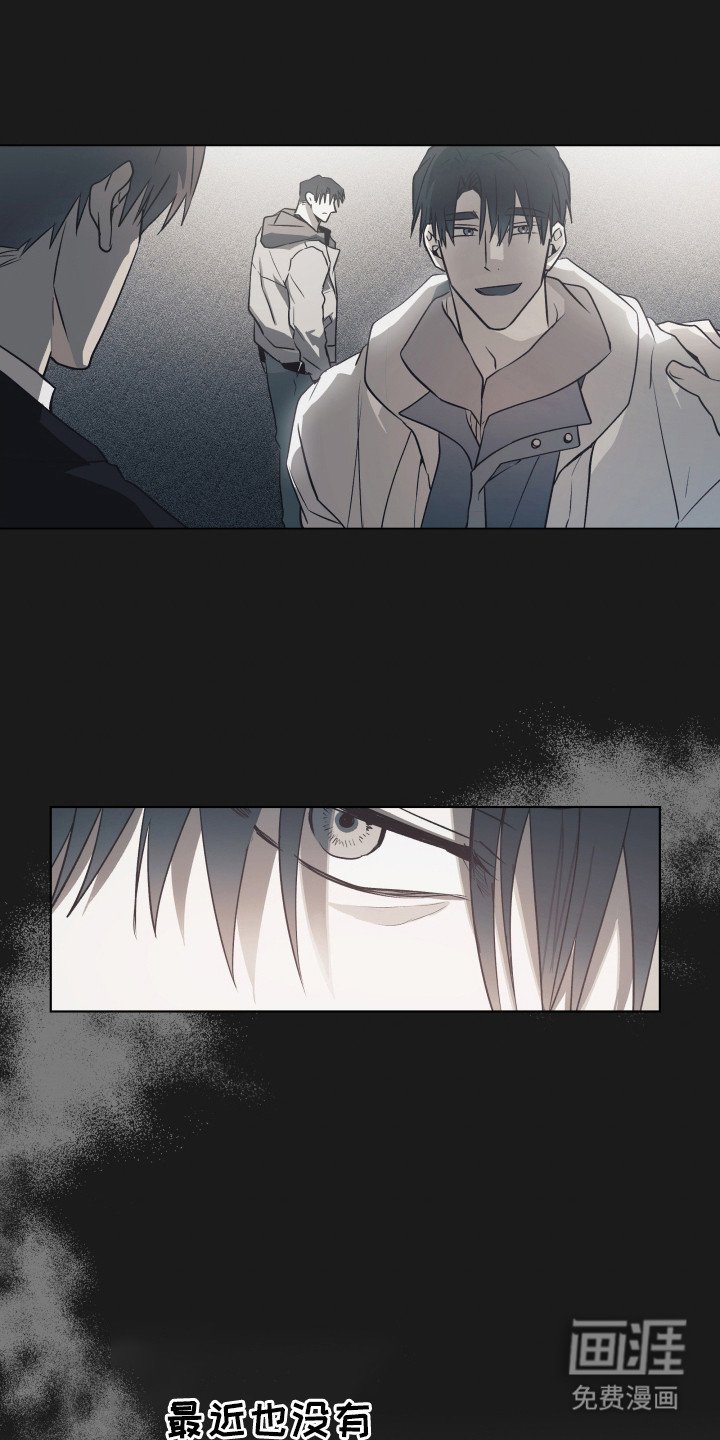 第4章：车祸