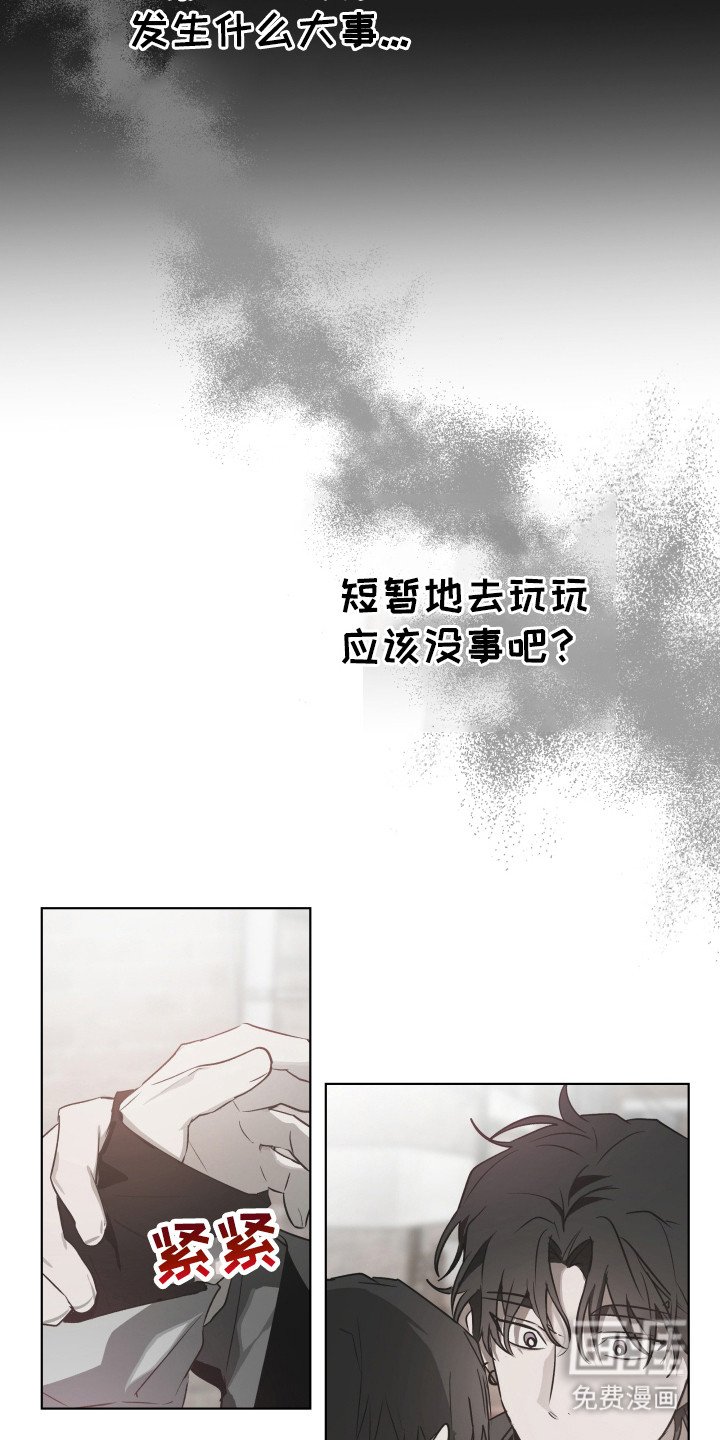 第4章：车祸