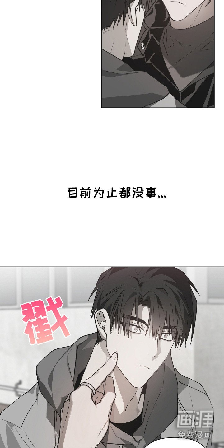 第4章：车祸