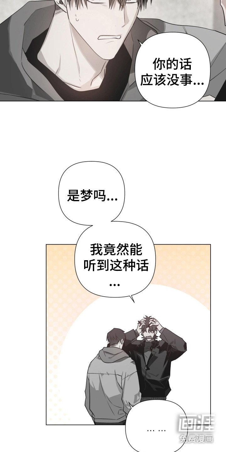 第4章：车祸