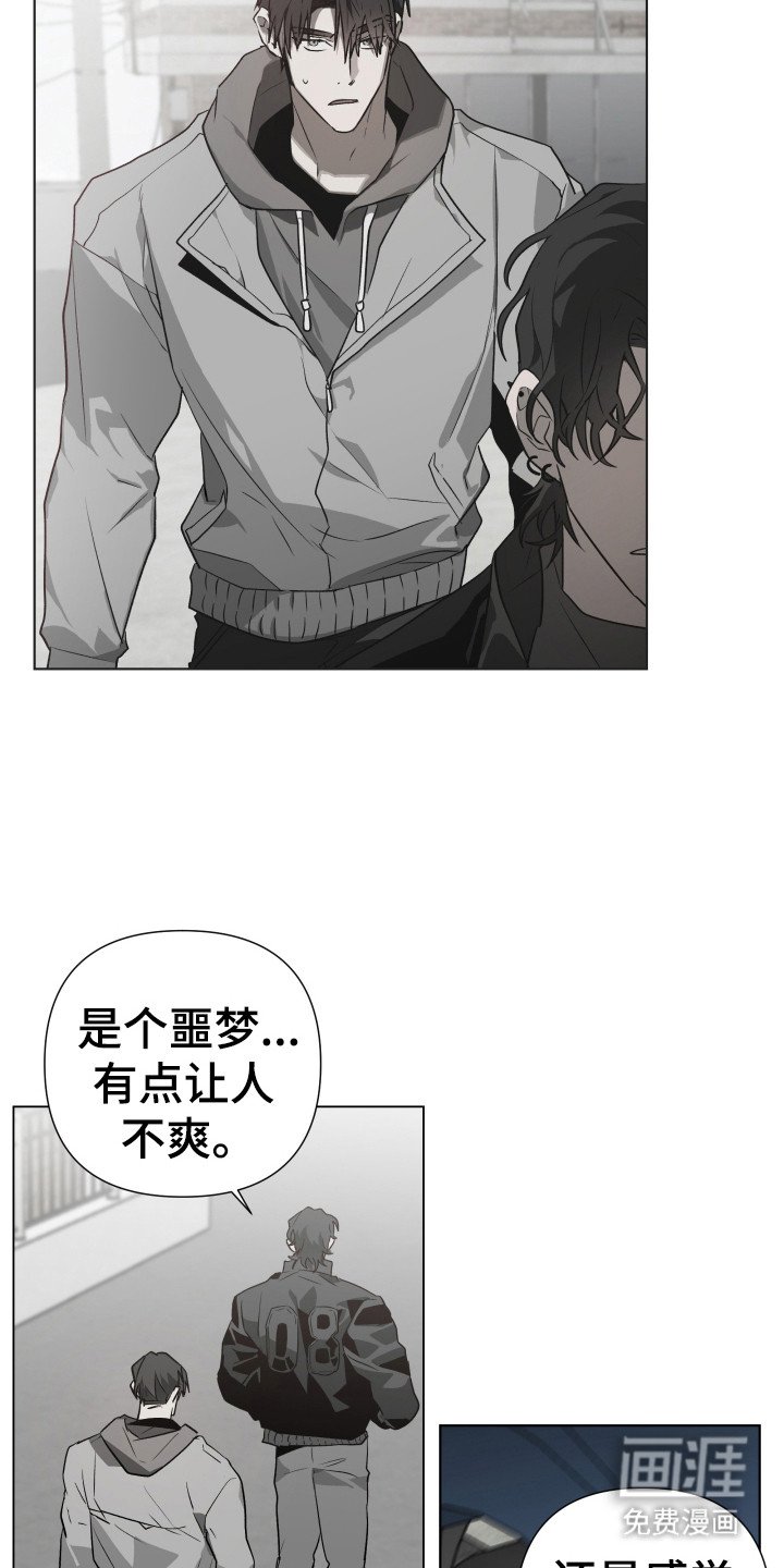 第4章：车祸