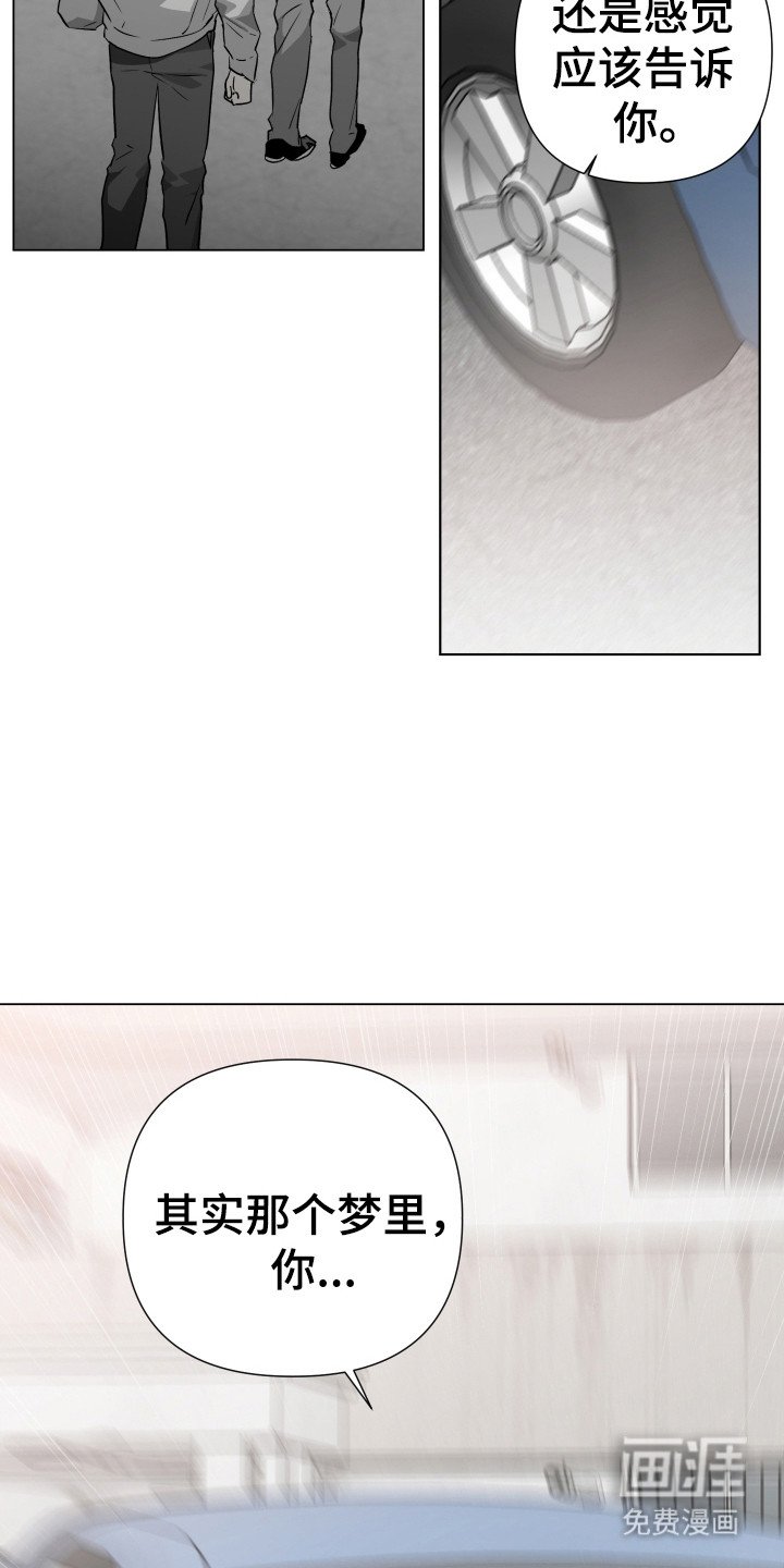 第4章：车祸