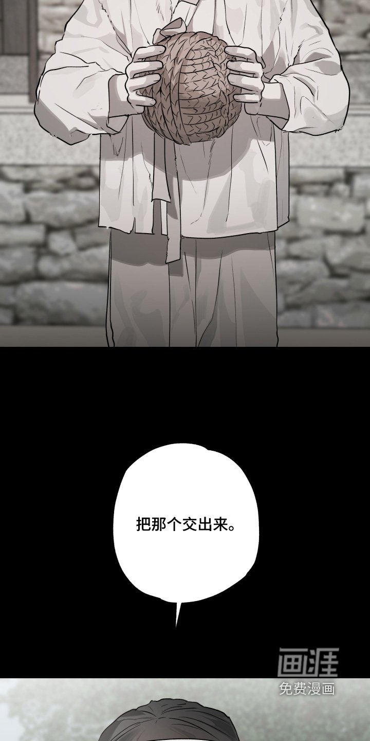 第40章：【第二季】交出来