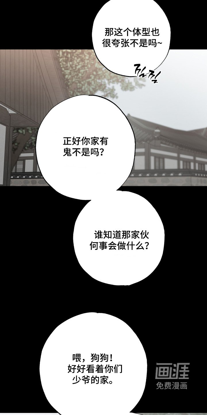 第40章：【第二季】交出来