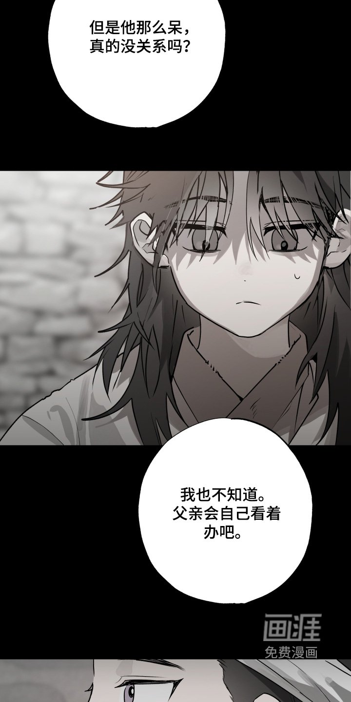 第40章：【第二季】交出来