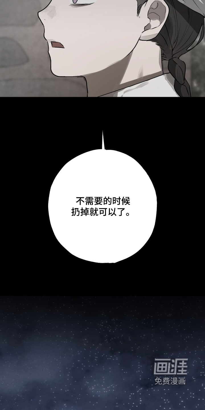 第40章：【第二季】交出来