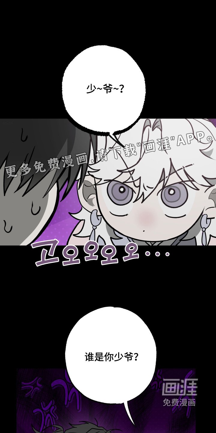 第41章：【第二季】剑术