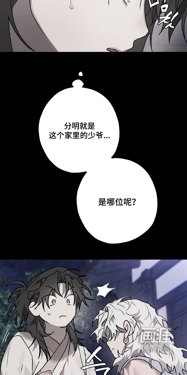 第41章：【第二季】剑术