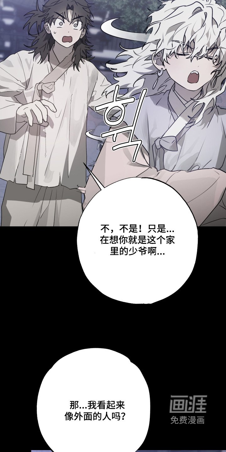 第41章：【第二季】剑术