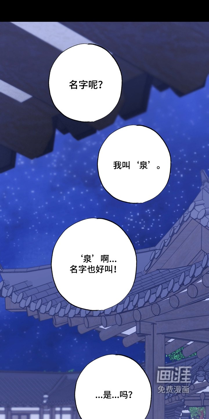 第41章：【第二季】剑术